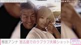 梅宮アンナ