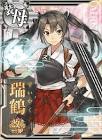 瑞鶴改二 (艦これ)