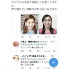 イグニット (ネットリンチ探偵)