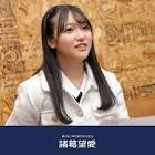 諸葛望愛