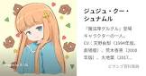 シュナムル