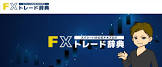 FXスパシーバ