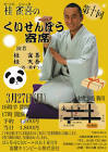 桂雀喜