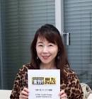 戸丸彰子