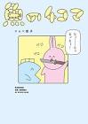 ニョペ茄子