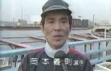 岡本義則 (ボートレーサー)
