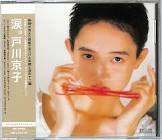 戸川京子