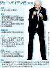 ジョー・バイデン