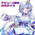 天羽音みらん