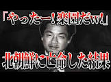 ゆっくり事件【悪人を許すな】