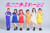 おこさまぷれ〜と。