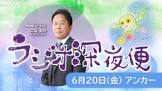 広坂安伸