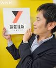 打越裕樹