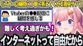 周央サンゴリスナー