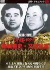 又吉世喜