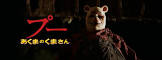 闇のクマさん