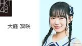 大庭凜咲