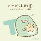 とかげ（本物）