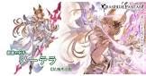 メーテラ (グラブル)