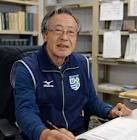加藤沢男
