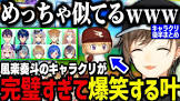 風楽奏斗リスナー