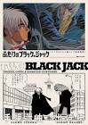 ブラックジャック
