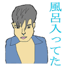 としょ子