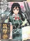 筑摩改二 (艦これ)