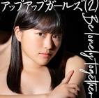 島崎友莉亜