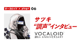 サツキ (ボカロP)