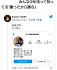 高井十蔵