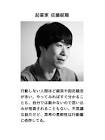 綾人サロン