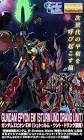 ガンダムエピオン