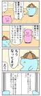 ニョペ茄子
