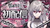 響咲リオナ