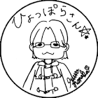 絵三木ミキ