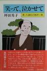 八波むと志