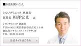 相澤宏光