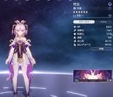符玄 (崩スタ)