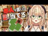 鏑木ろこリスナー