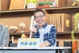 竹房敦司