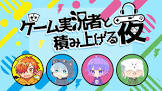 とーる (ゲーム実況)