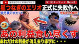 プク太の世界時事ニュース