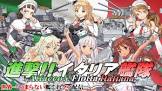 Italia (艦これ)