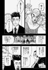 日車寛見 (呪術廻戦)