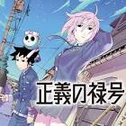 龍幸伸
