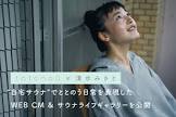 清水みさと