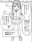 鹿本すず