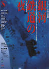 深貝大輔