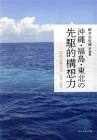 鈴木比佐雄